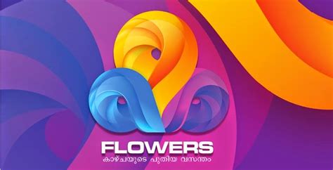 flowers tv channel